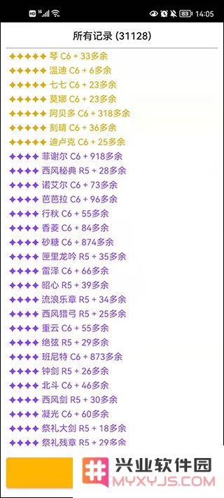原神祈愿模拟器使用教程