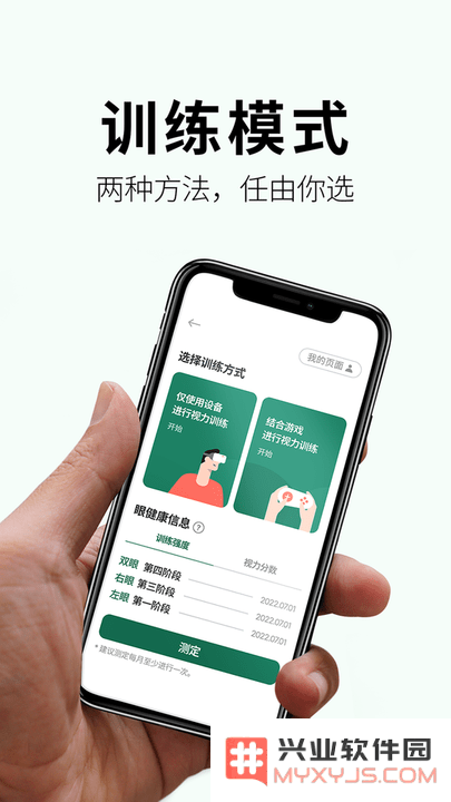 Otus+官方版下载