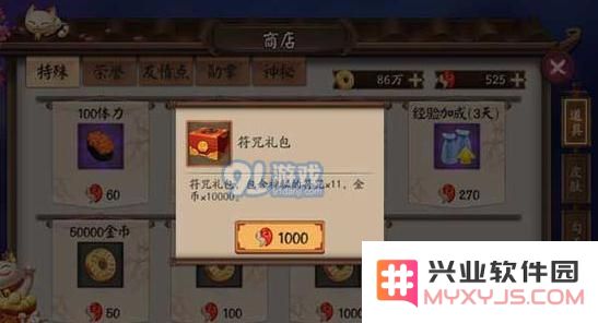 阴阳师手游勾玉使用的选择 勾玉十连抽划算法则