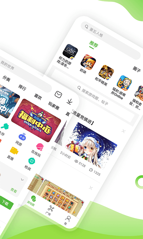 4233游戏盒子手机版安装(又名4399游戏盒) v8.9.0.31 安卓官方免费版 0