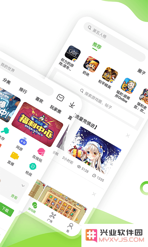 4233游戏盒子官方正版
