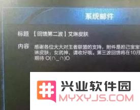 王者荣耀全新女武神艾琳皮肤惊艳亮相 改版后特效与造型大揭秘