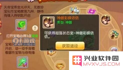 梦幻诛仙手游福缘宝箱奖池分析及抽取福缘宝箱所需费用详解