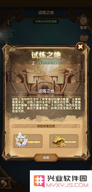 剑与远征游戏攻略