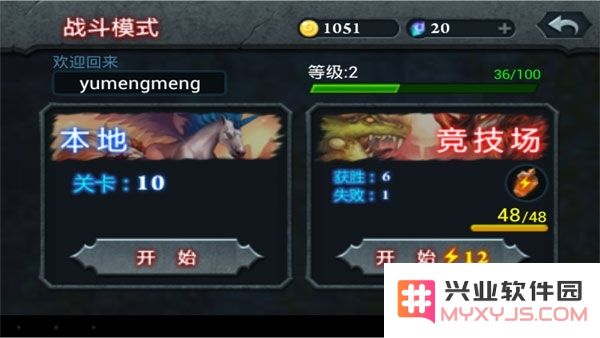 无尽之战妖怪合成随心所欲，体验不一样的组合乐趣