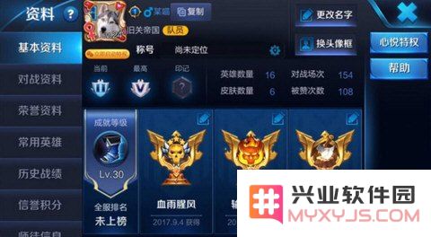 王者荣耀中怎么修改名字 王者荣耀中怎么修改名字