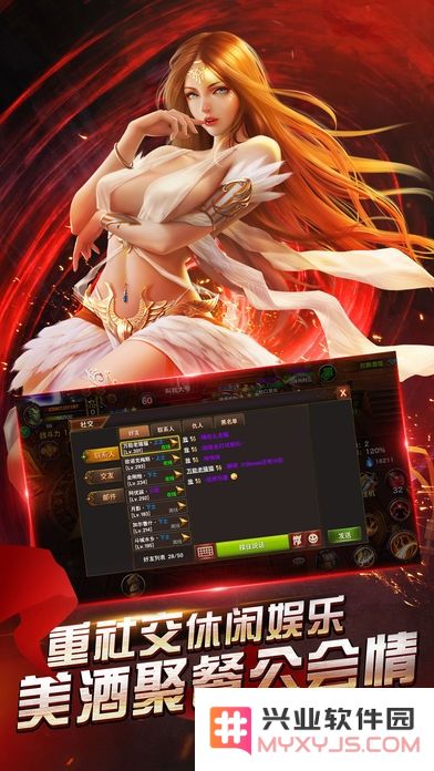 无冬之城游戏下载