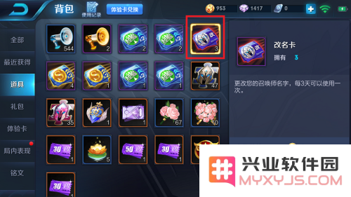 王者荣耀怎么名字加横线 王者荣耀名字加横线的方法