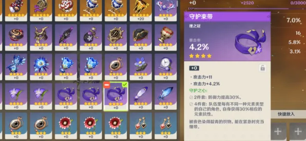 ‖最新攻略：1 紧急｜零氪通关 云·原神流量优化攻略
