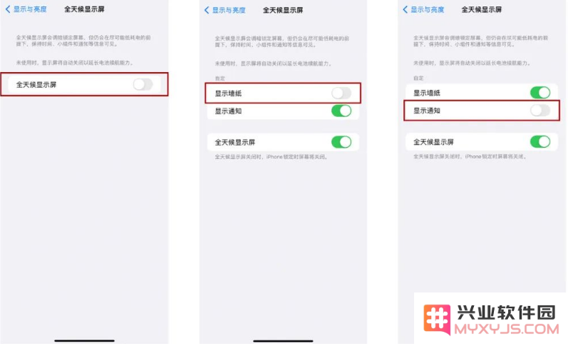 iPhone 14 Pro息屏显示时间设置方法