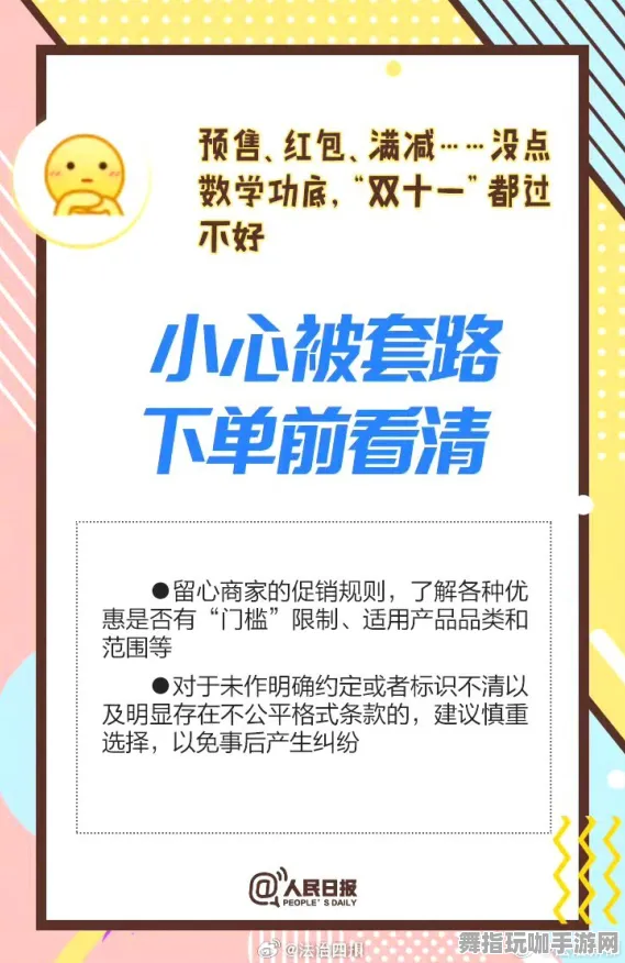 紧急｜套路 最新攻略：1 必入｜v0425｜攻略