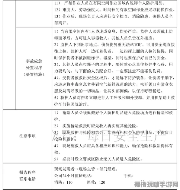 紧急｜技巧 最新攻略：0 新规｜v0425｜攻略