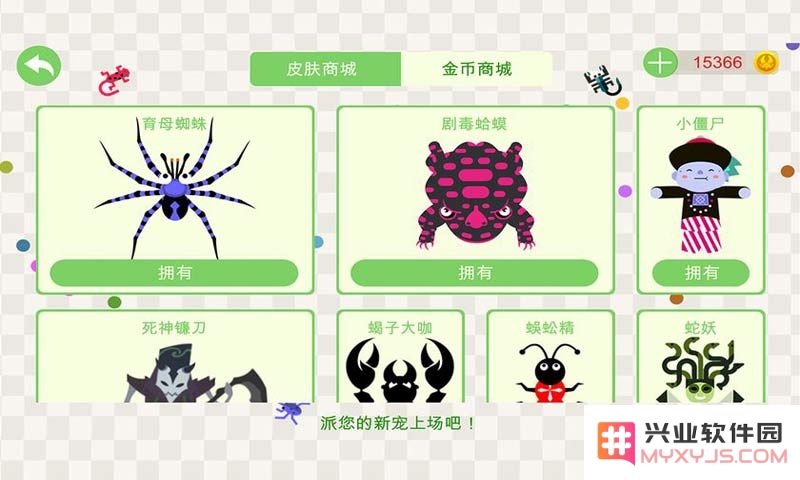 五毒大作战免费下载