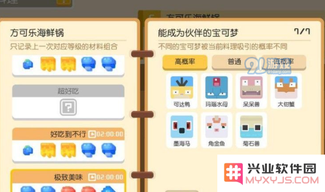 如何在宝可梦大探险中获得胖丁气球的详细指南与技巧