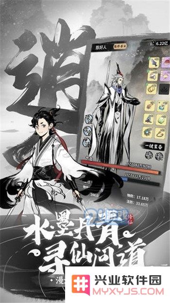 一念逍遥中如何获得上古修士称号的详细攻略和技巧