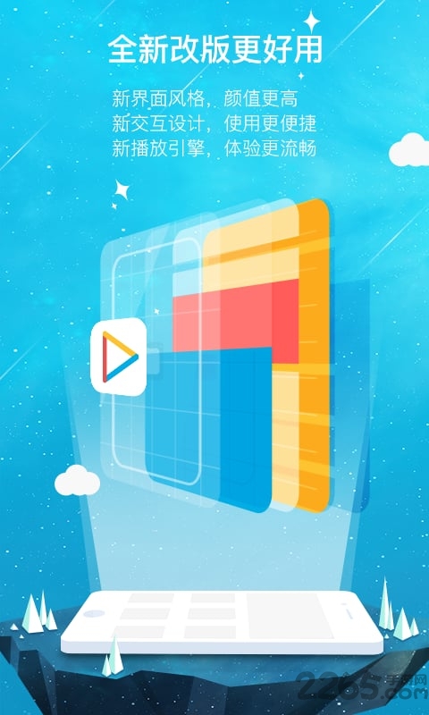 qvod快播播放器手机版 v3.4.39 安卓版 0