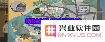独自生活工作室线前期玩法全面攻略