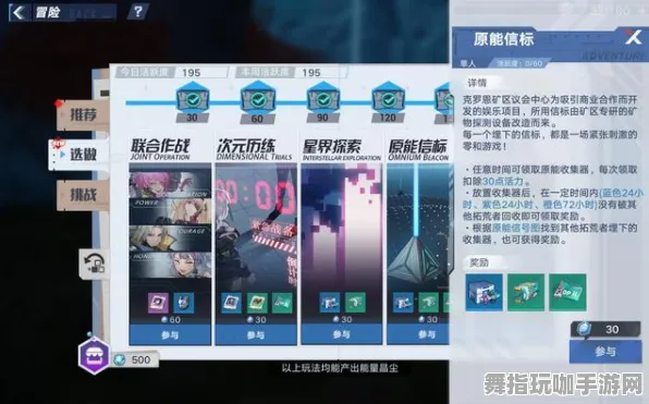 幻塔资源采集 突发｜新手必看 紧急｜联动活动｜攻略