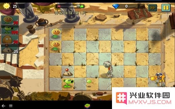 植物大战僵尸2