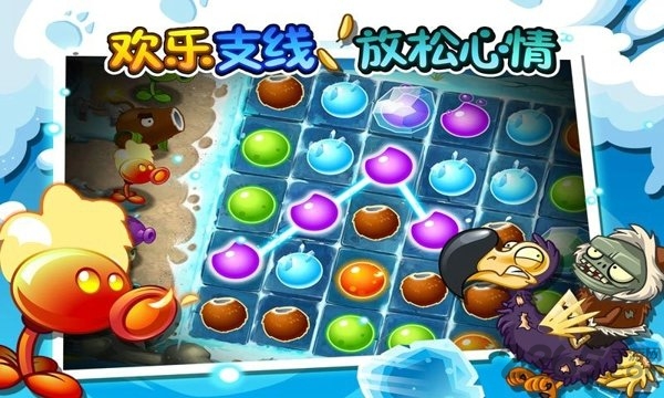 植物大战僵2无限钻石版 v12.2.1 安卓版 2