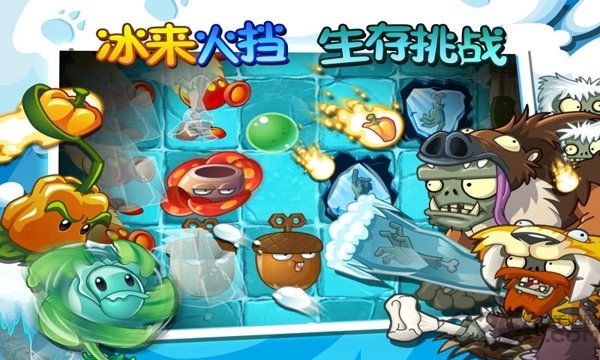 植物大战僵2无限钻石版 v12.2.1 安卓版 1