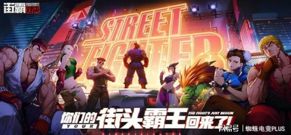 街霸6游戏画面帧数深入分析 新手必读的游戏技巧与电竞赛事热点