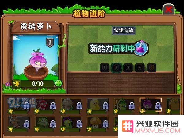 植物大战僵尸2瓷砖萝卜获取方法及其实用性分析，瓷砖萝卜到底值不值得培养？