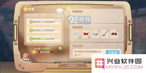 摩尔庄园手游中厨师职业如何快速有效升级的方法与技巧分享
