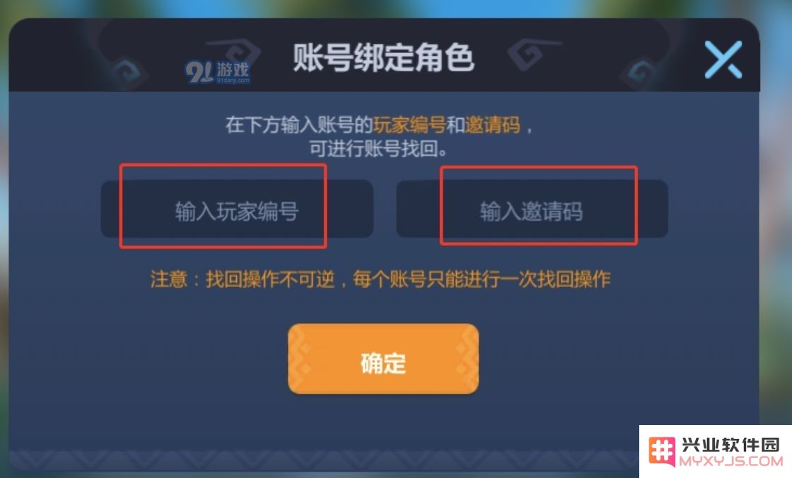 多多自走棋怎么找回账号 账号转服最全攻略