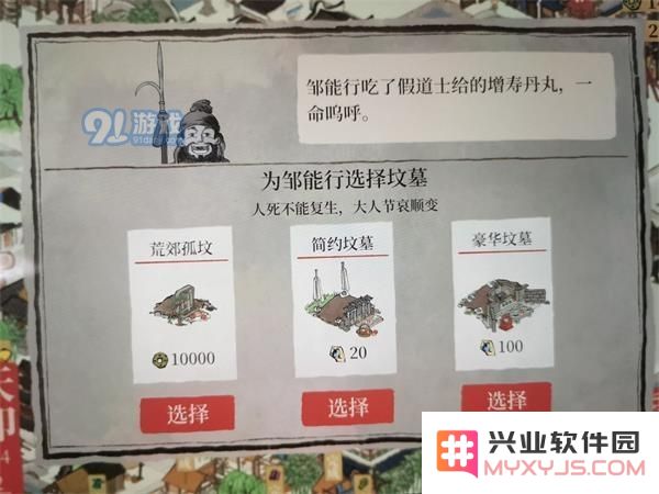江南百景图中的悲剧：为何在这个美丽的世界里会有人遇难