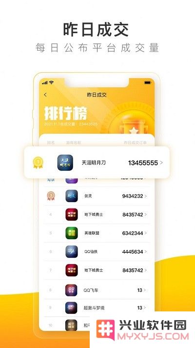 螃蟹账号代售app下载