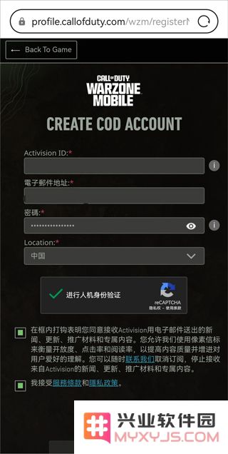 使命召唤战区注册教程