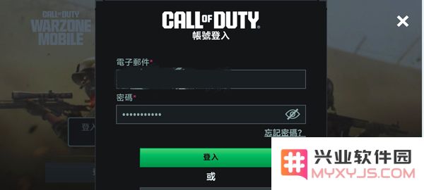 使命召唤战区注册教程