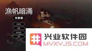 揭秘渔帆暗涌手游中木材获取的秘密