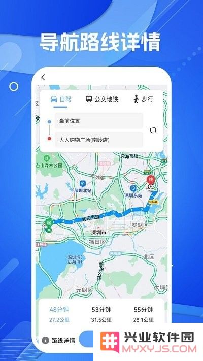 天眼ar实景导航app下载