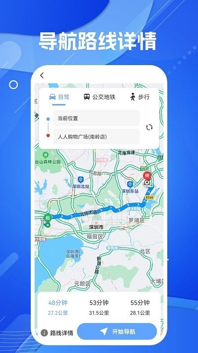 天眼ar实景导航app v1.8 安卓版 0