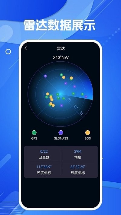 天眼ar实景导航app v1.8 安卓版 3