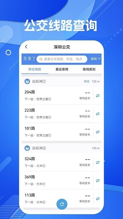 天眼ar实景导航app v1.8 安卓版 4