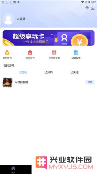 360游戏大厅app功能介绍