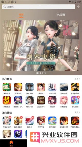 360游戏大厅app功能介绍