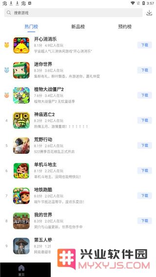 360游戏大厅app功能介绍