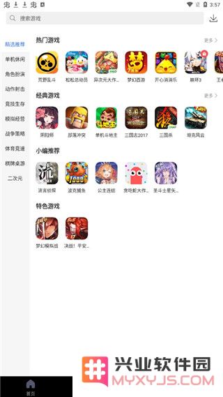 360游戏大厅app功能介绍