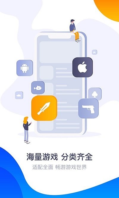 360游戏大厅手机版最新版本 v6.5.044 官方安卓版 3