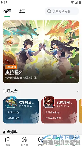 →独家｜教学 最新攻略：0 登录福利｜v0425｜攻略