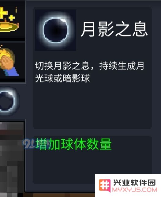 元气骑士中的牧师角色与月影之息技能分析：究竟有何优势与特色？