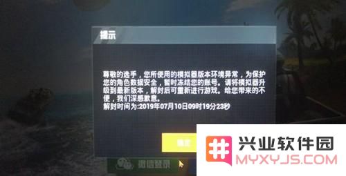 如何解决和平精英模拟器中的环境异常问题及其具体解决方案