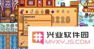 星露谷物语磁铁鱼饵的制作攻略