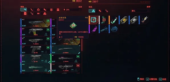 独特秘籍：新玩家必读 赛博朋克2077隐藏结局的详细攻略与分析