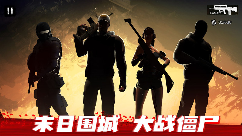 僵尸前线3d官方版 v1.9.2 安卓最新正版 1