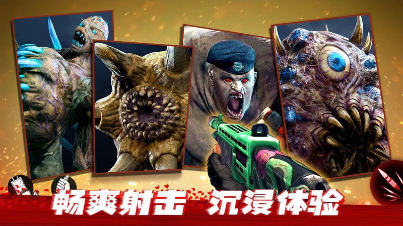 僵尸前线3d官方版 v1.9.2 安卓最新正版 3